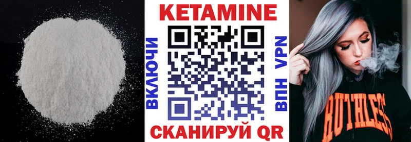 КЕТАМИН VHQ  купить   Новая Усмань 