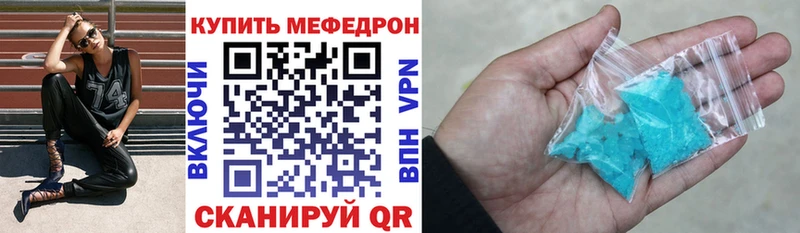 МЯУ-МЯУ кристаллы  Новая Усмань 