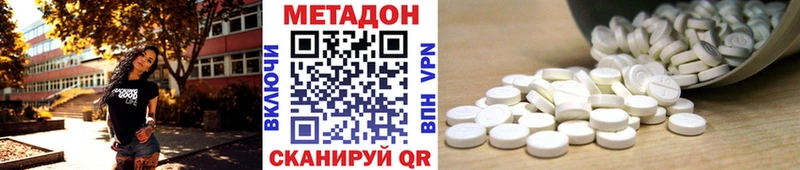МЕТАДОН methadone  Новая Усмань 